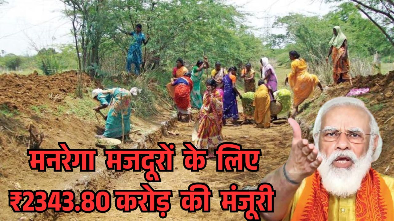 nrega payment status check