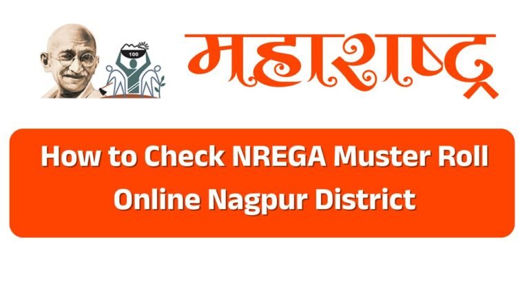 How to Check NREGA Muster Roll Online Nagpur District