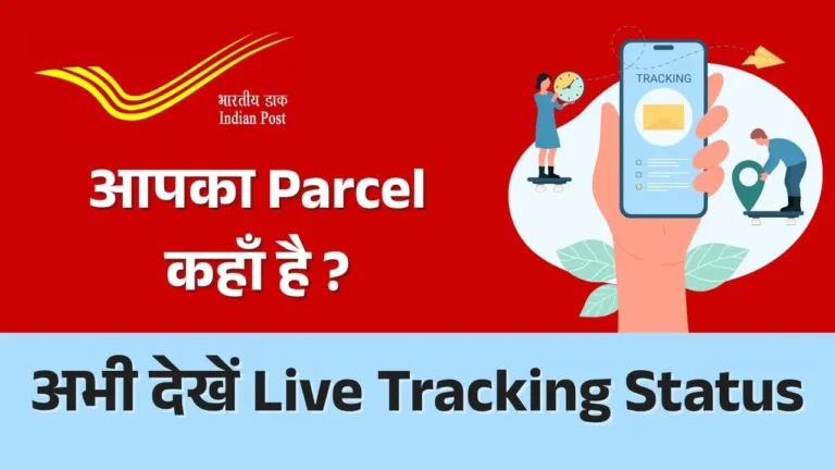 Post Office Tracking 2025