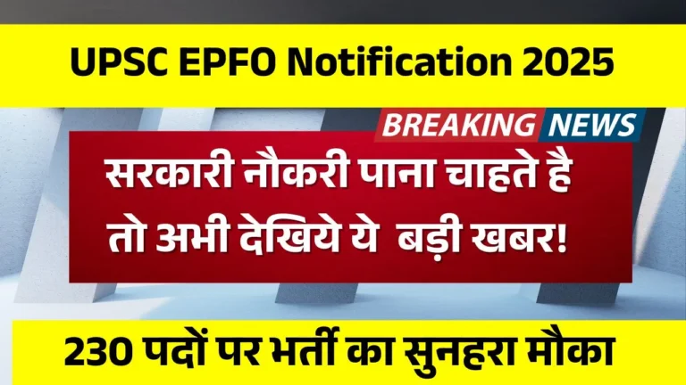 UPSC EPFO Notification 2025