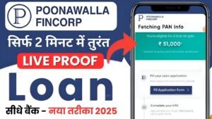 Poonawalla Fincorp Instant Loan 2025