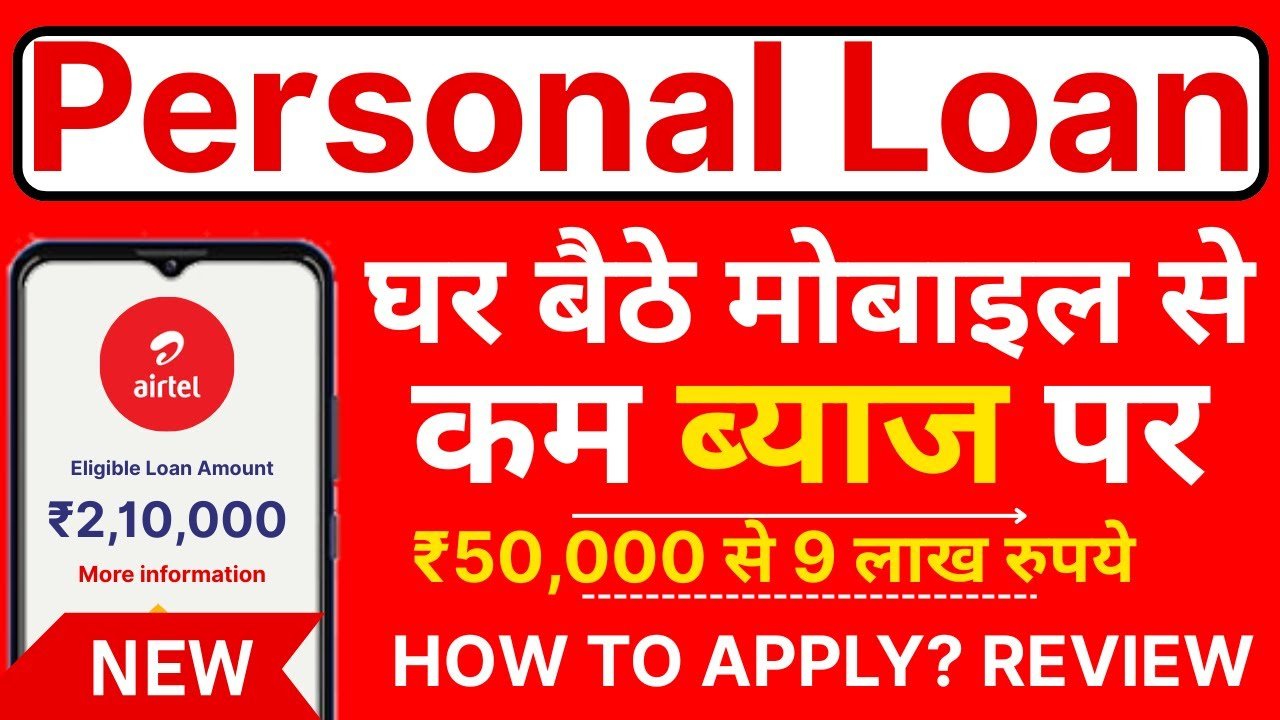 Airtel Personal Loan