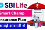 SBI Life Insurance 50000 per year for 5 years