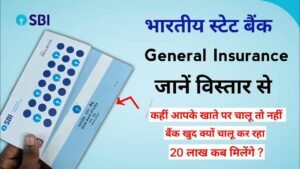 SBI General Insurance
