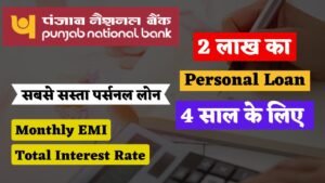 PNB Personal Loan Online Apply 2025