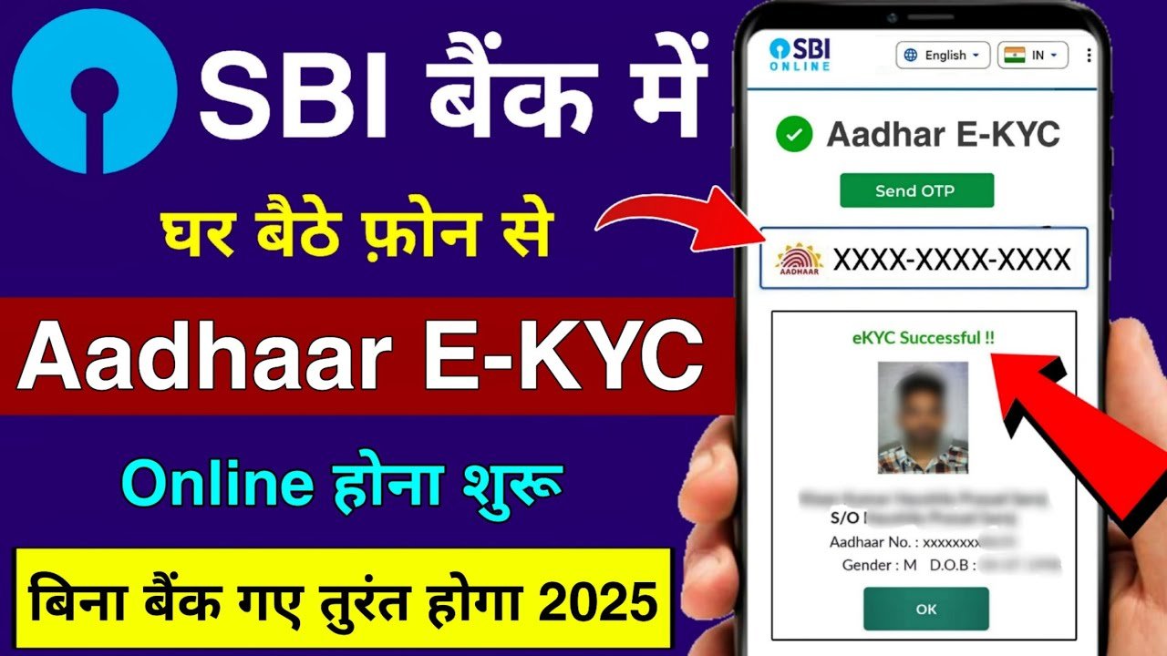 SBI Aadhaar E-KYC 2025