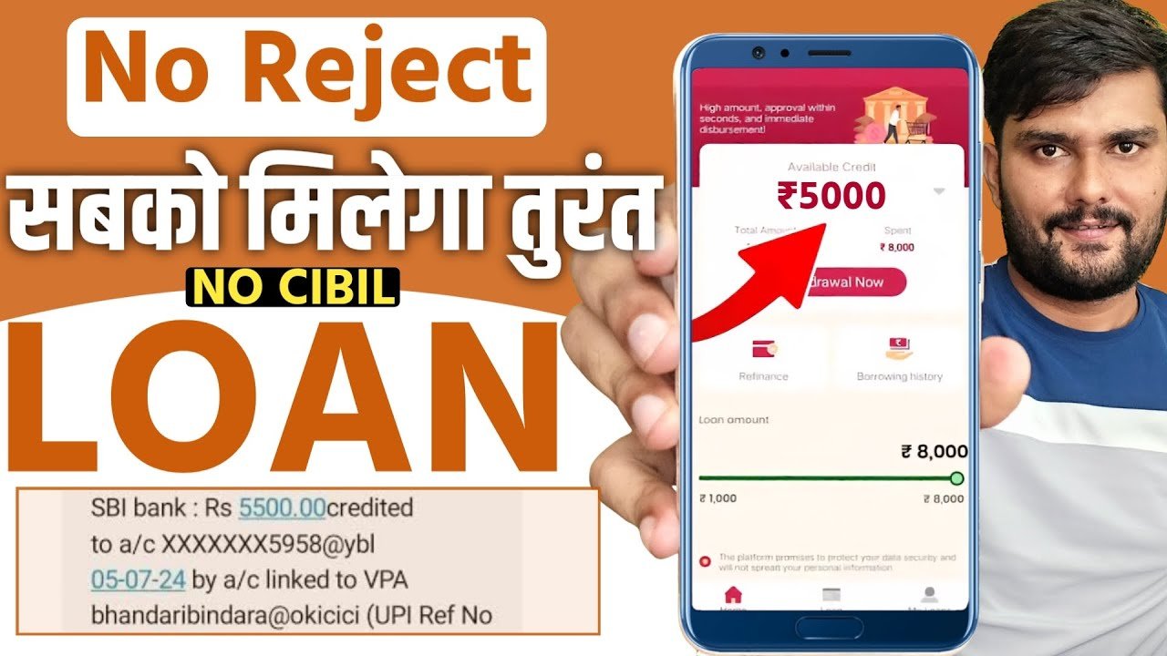 No CIBIL Loan App