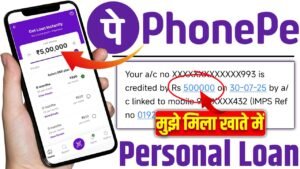 Phone Pe Se Loan Kaise Liya Jata Hai